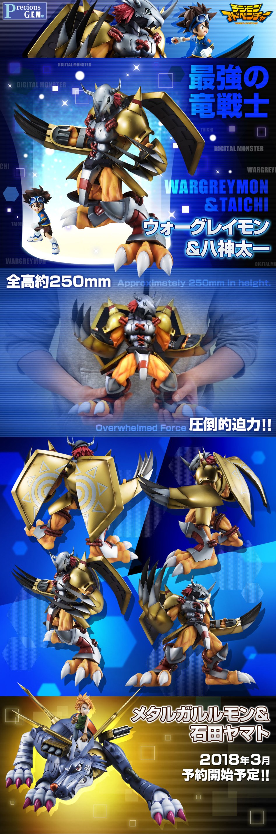 0206P-GEM_WARGRAYMON_main.jpg