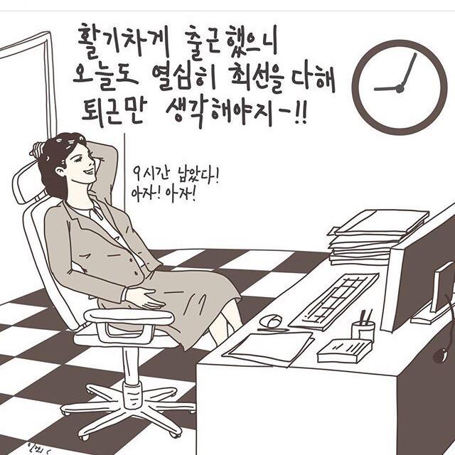 직장인들은 흔한 일상.fact_7.jpg