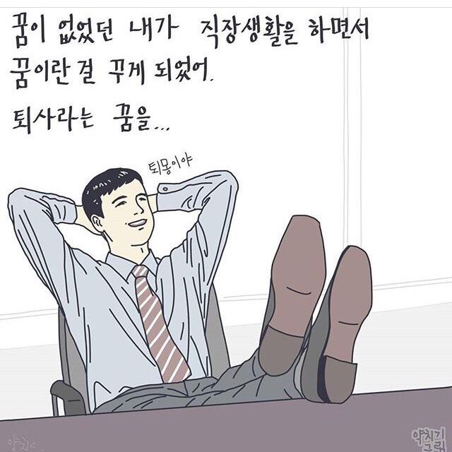 직장인들은 흔한 일상.fact_9.jpg