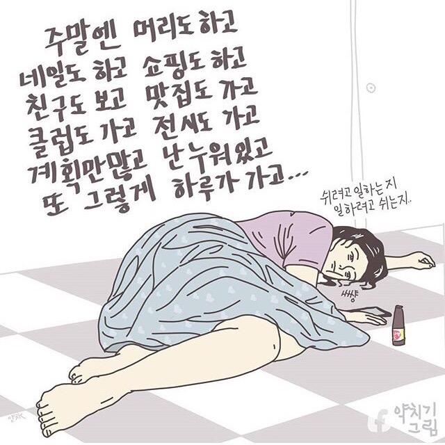 직장인들은 흔한 일상.fact_13.jpg
