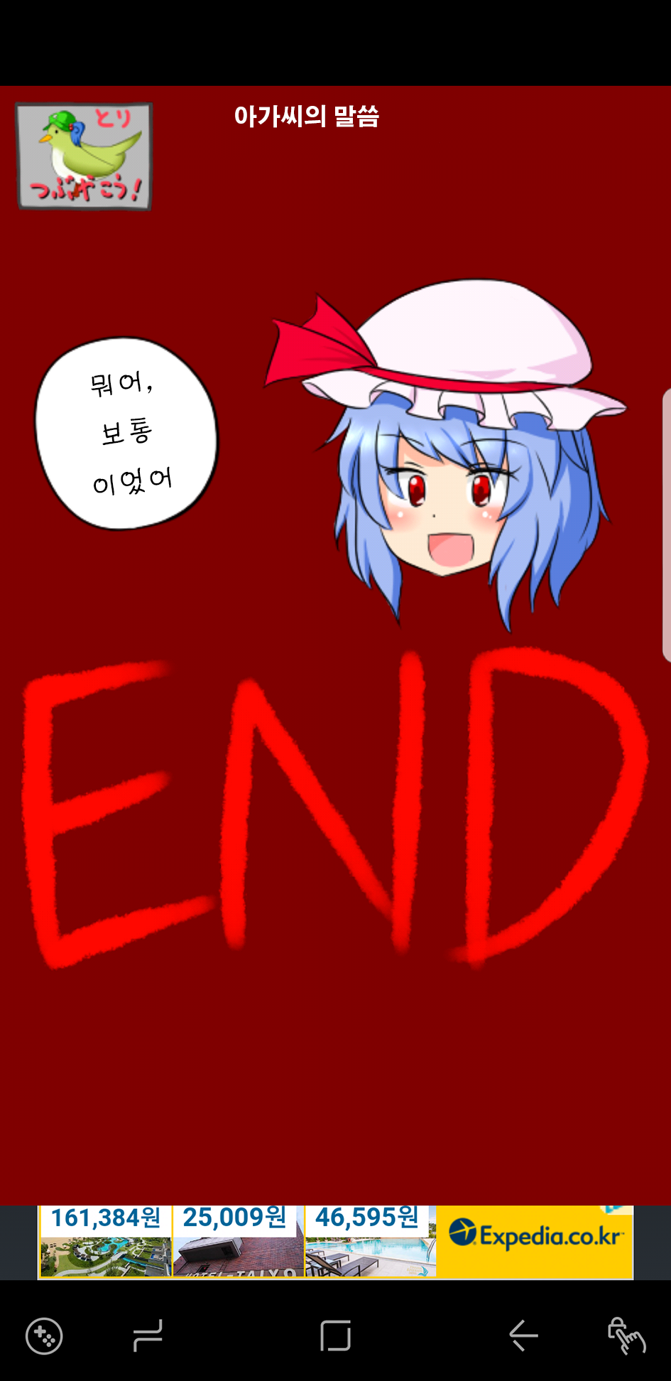 만화고기분기1-6.png