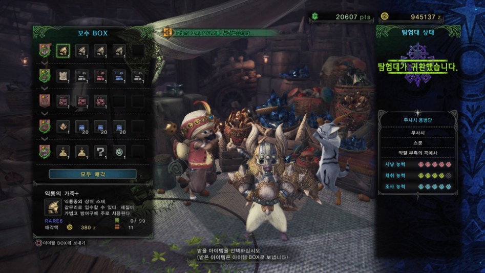 Monster Hunter_ World_20180216185934.jpg