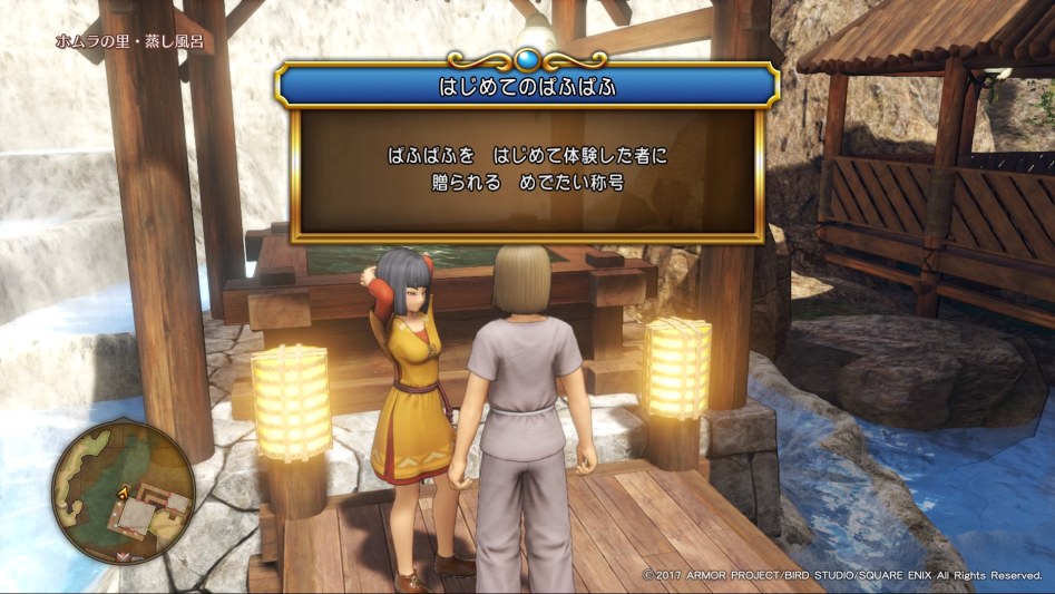 Dragon Quest XI_20180128230753.jpg