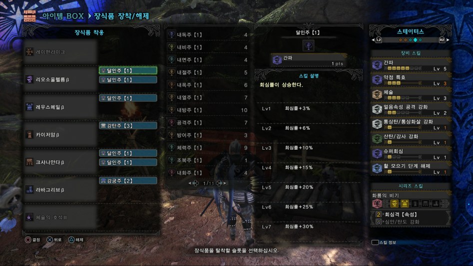 ●활 종결● 활은 "속성뎀" 입니다. -개정판#2-_2.png