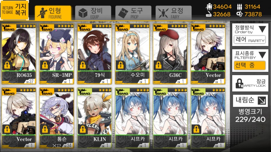 소녀전선_2018-02-19-20-27-57.png