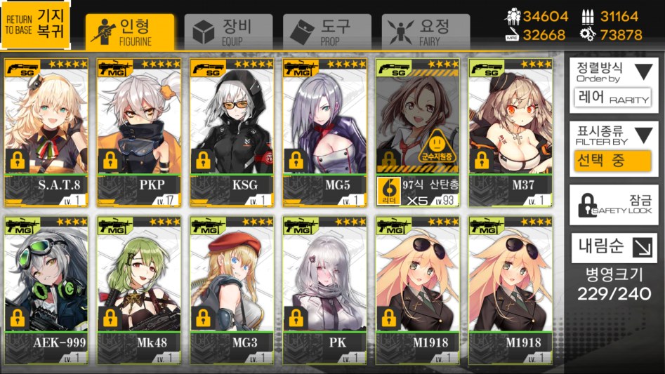 소녀전선_2018-02-19-20-29-24.png