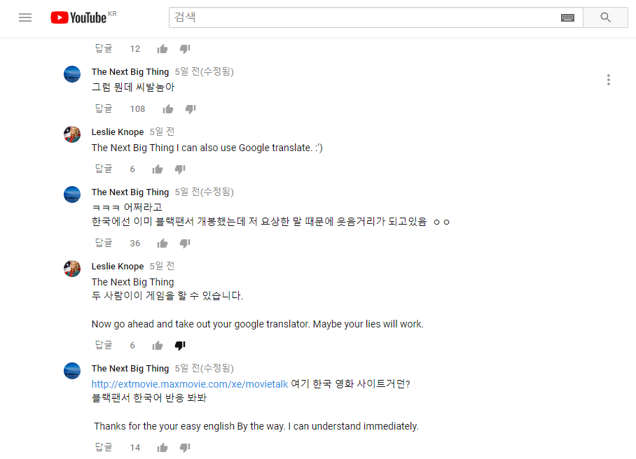 블랙팬서 한국어파트 유튜브댓글 - 난 한국어는 모르지만 아무튼 넌 가짜한국인임!_2.png
