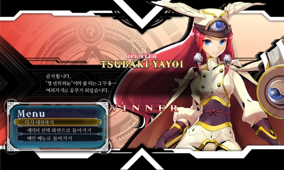 쥬베이의 승리대사 (vs 츠바키)_2.jpg