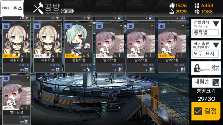 소녀전선_2018-02-20-23-24-15.png