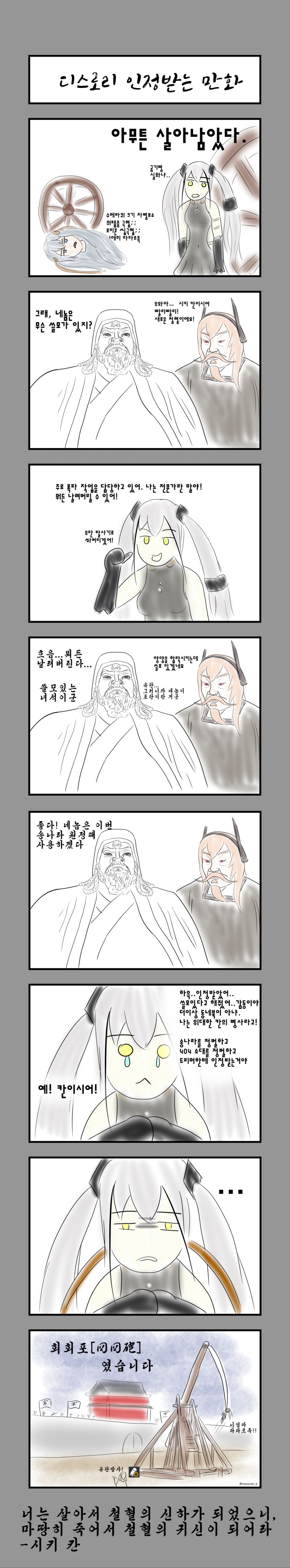 디스로리만화.png