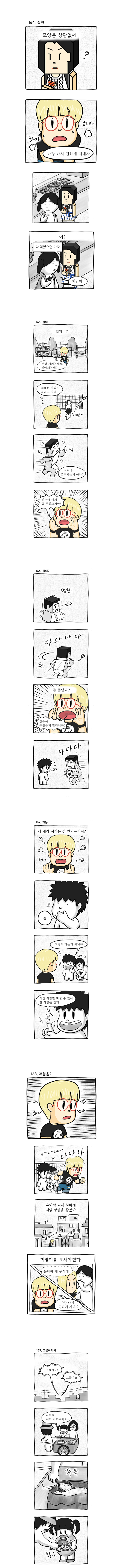 큐빌리언 11화 업로드용2.jpg