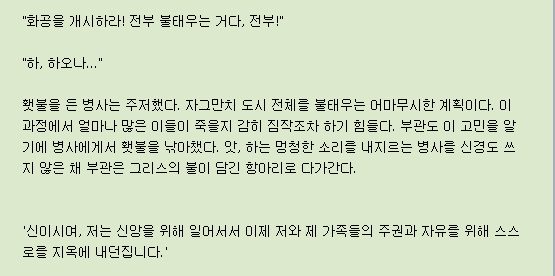 30살이 넘도록 동정인 내가 로마제국의 황자로 환생?!_15.jpg