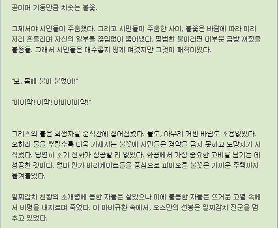 30살이 넘도록 동정인 내가 로마제국의 황자로 환생?!_16.jpg