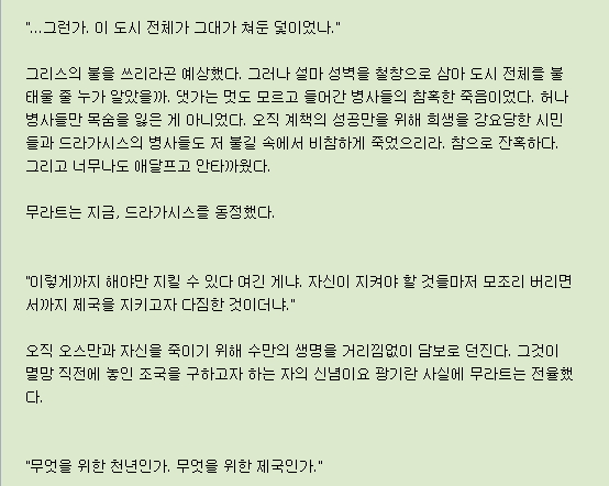 30살이 넘도록 동정인 내가 로마제국의 황자로 환생?!_18.jpg