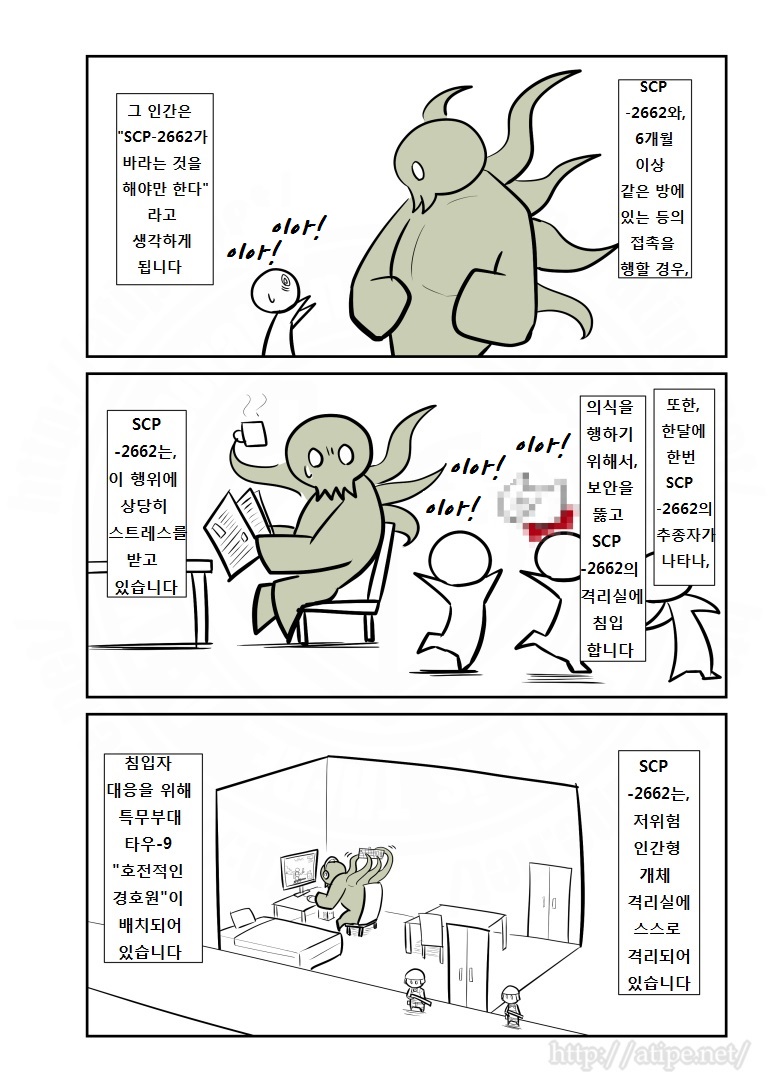 SCP 간단 소개 망가 - SCP-2662 편_2.jpg