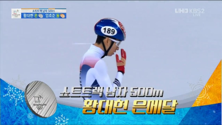 [KBS2] '쇼트트랙' 남자 500m 결승_20180222_202343.627.jpg