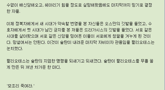 30살이 넘도록 동정인 내가 로마제국의 황자로 환생?!_10.jpg