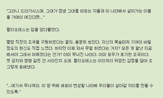 30살이 넘도록 동정인 내가 로마제국의 황자로 환생?!_14.jpg