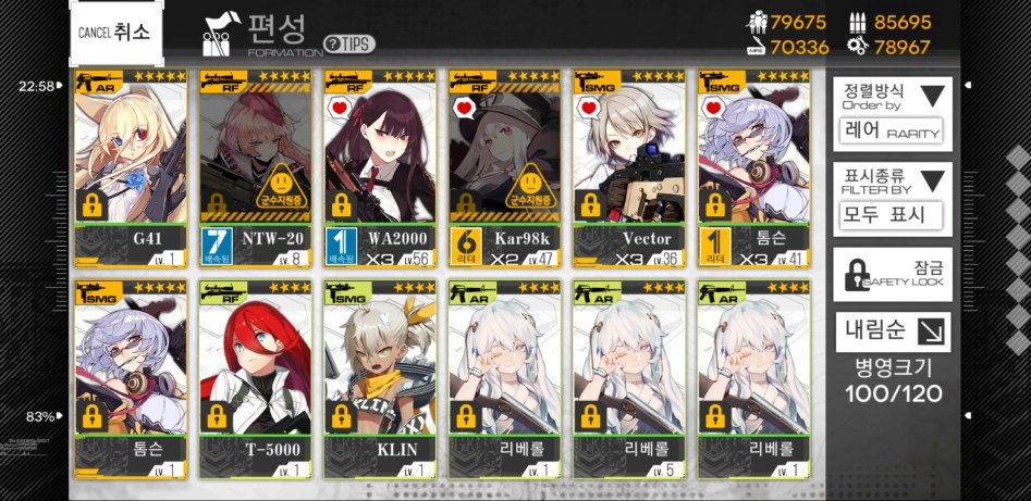 소녀전선_2018-02-23-23-08-08.png