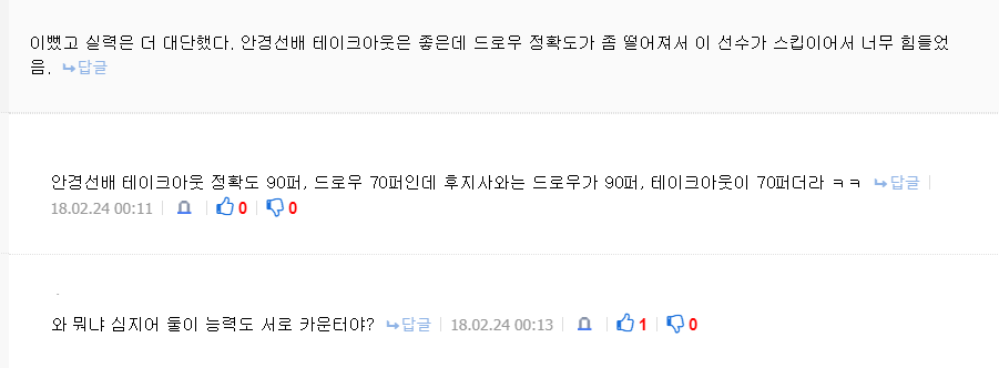 컬링 한일전 리더 안경선배 - 후지사와 지림;;_1.png