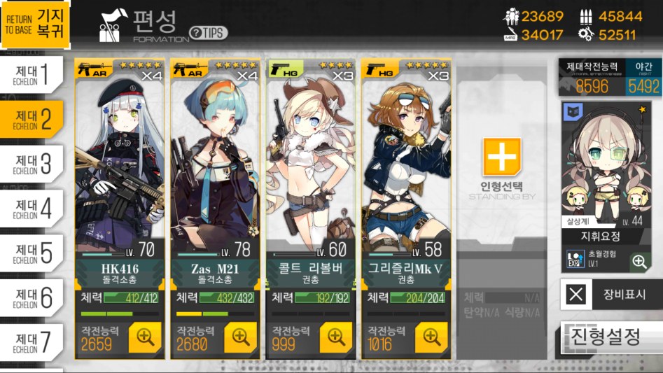 소녀전선_2018-02-24-00-31-30.png