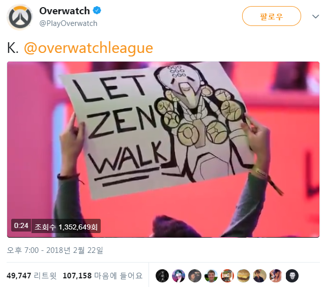 [오버워치] 젠야타의 걷는 영상 공개_1.png