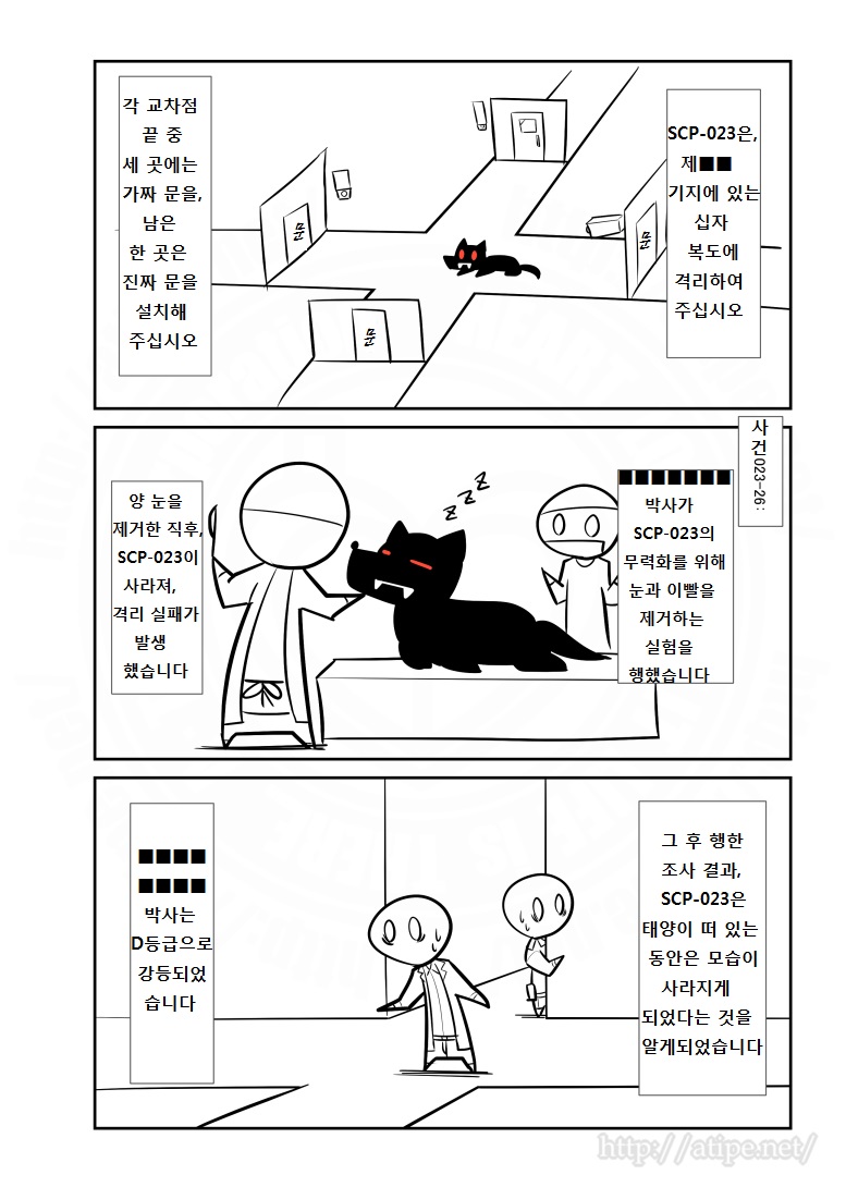 SCP 간단 소개 망가 - SCP-023 편_3.jpg