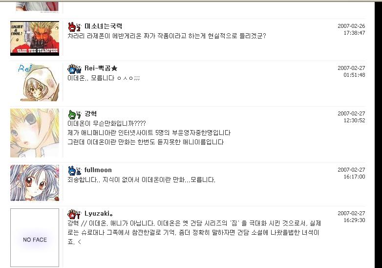 에반게리온을 표절한 애니메이션_3.jpg