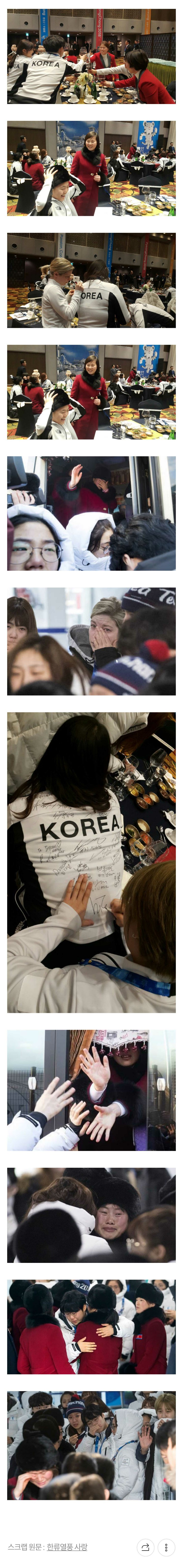 눈물바다가 된 단일팀 해단식_1.jpg