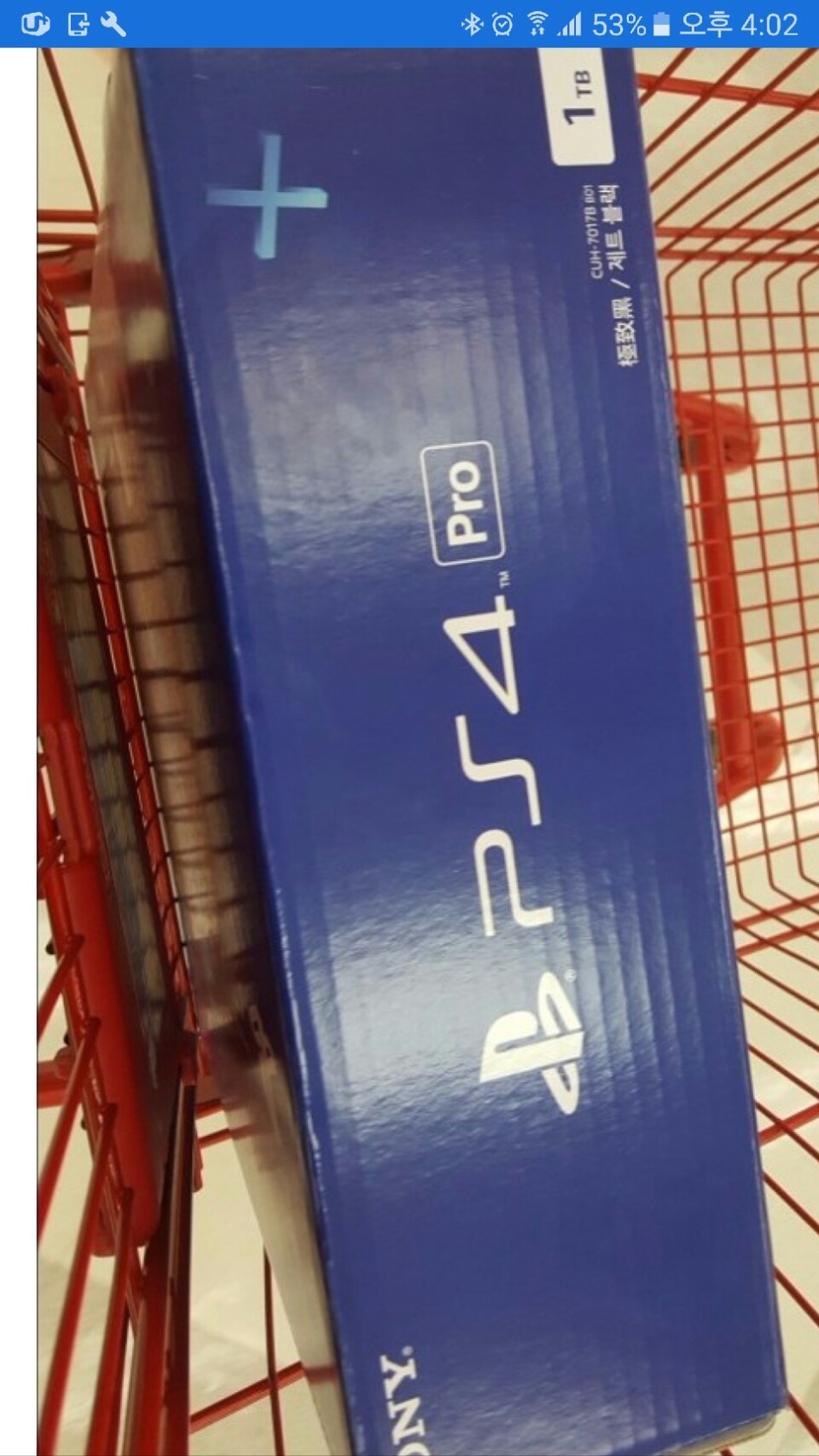 예전 플4프로를 마누라몰래 샀던날......_2.jpg