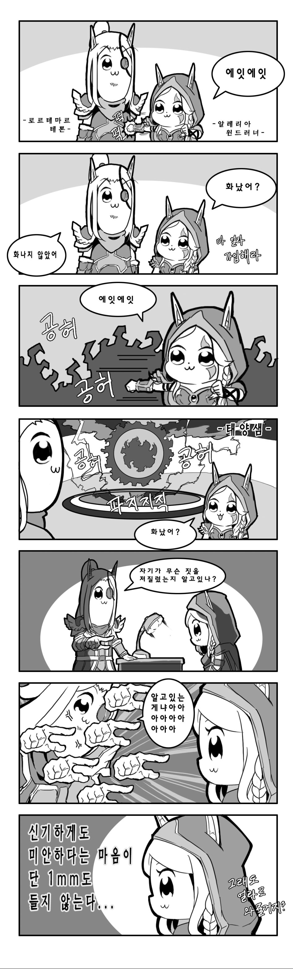 [와우] 엘프 근황 요약.jpg_1.jpg