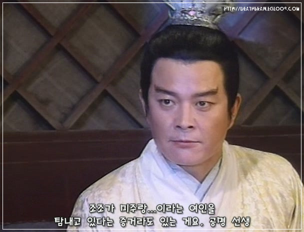 제갈량: 주유, 혹시 미주랑이라는 여인을 아시오?_8.jpg