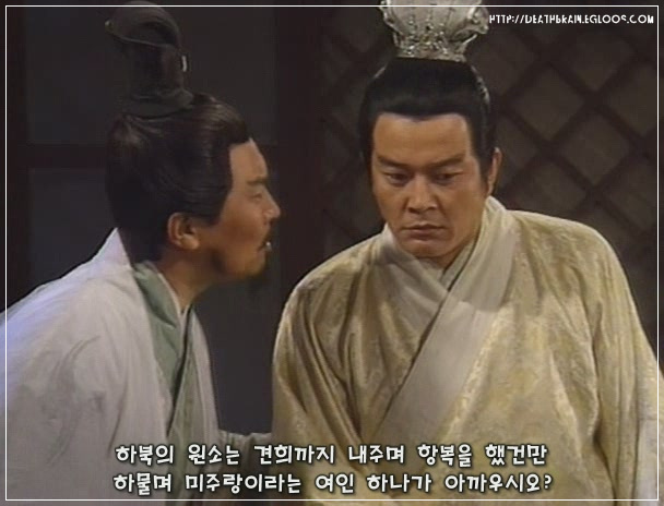 제갈량: 주유, 혹시 미주랑이라는 여인을 아시오?_16.jpg