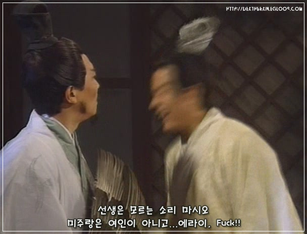 제갈량: 주유, 혹시 미주랑이라는 여인을 아시오?_17.jpg