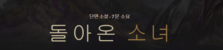 [LOL][유니버스]공허&카이사, 카사딘, 말자하 업데이트_17.png