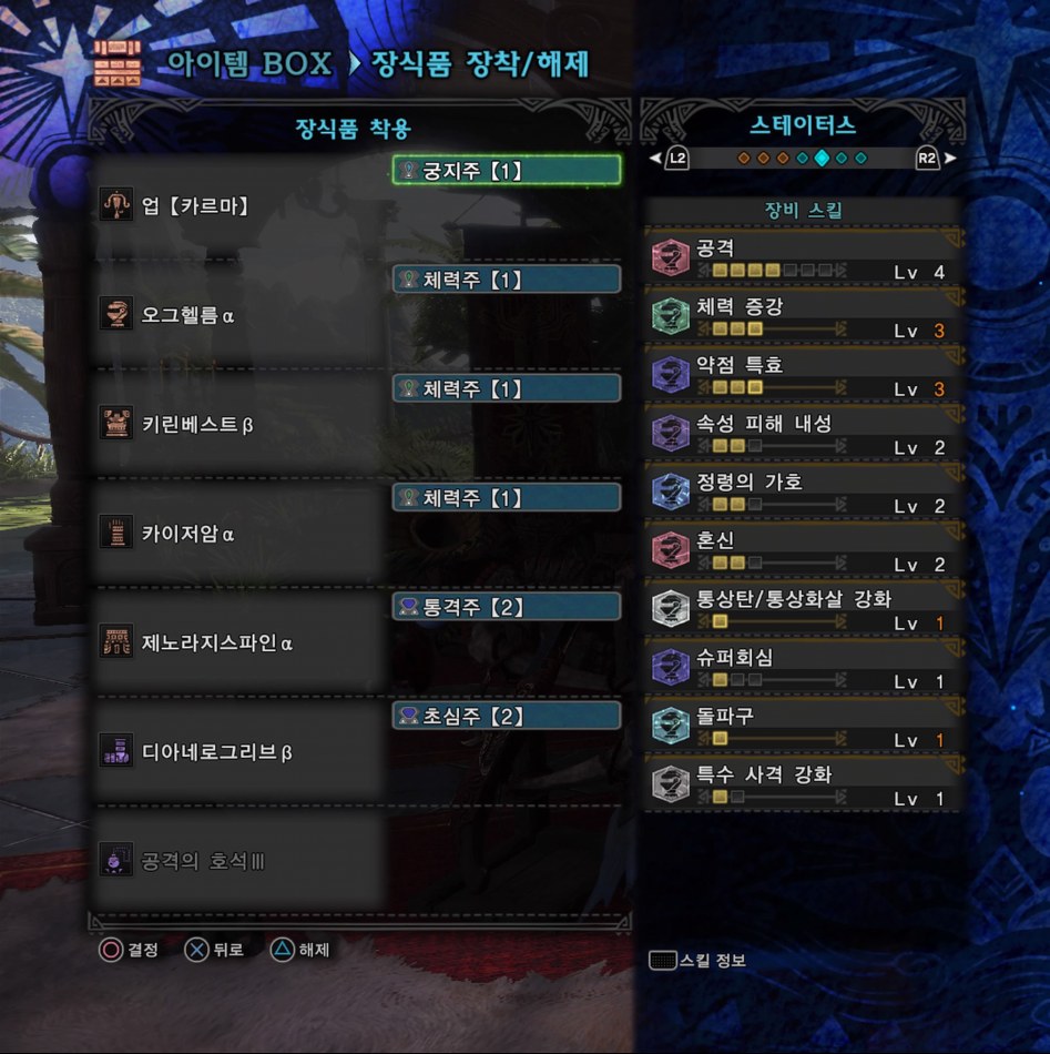 라이트보우건 역전 입문 추천 생존세팅 (장비&스킬&장식주)_3.jpg