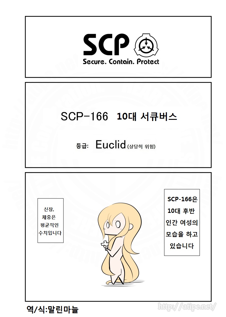 SCP 간단 소개 망가 - SCP-166 편_1.jpg