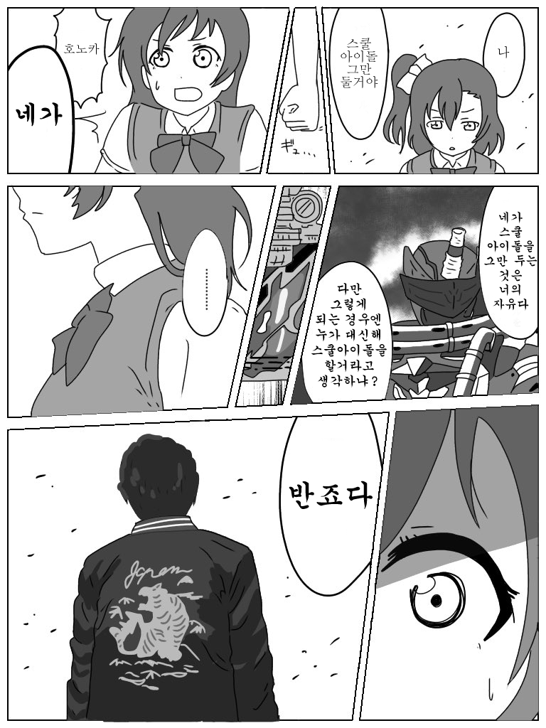 @,럽라,라이더) 나 아이돌 그만둘래!_1.jpg