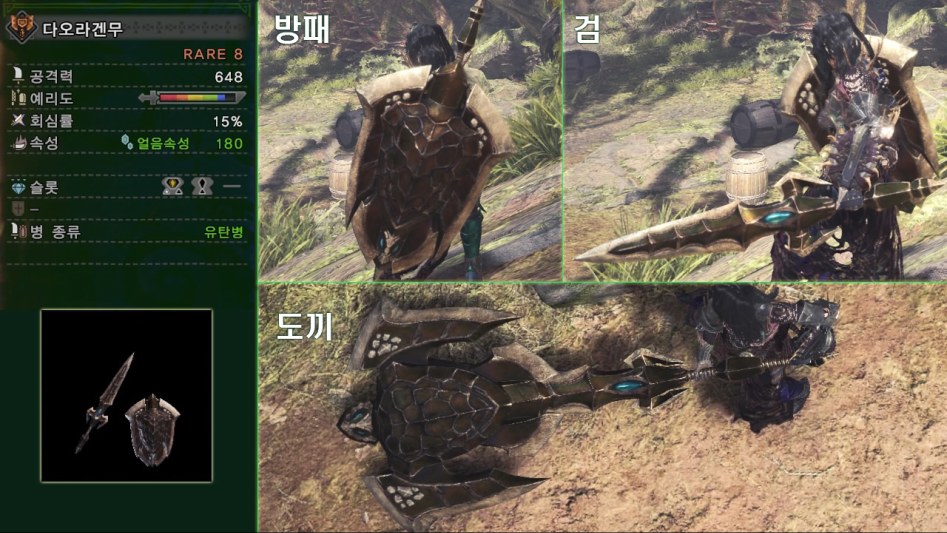 모든 트리 최종 무기 리뷰 - 차액 레어 7~8편_3.jpg
