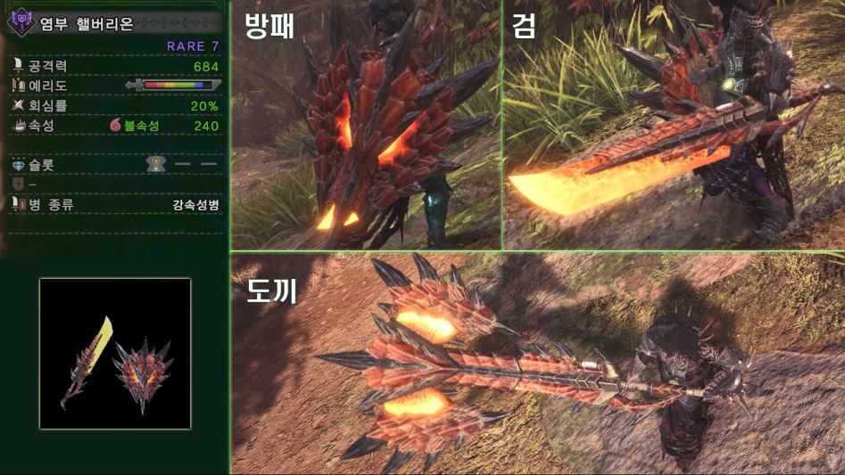 모든 트리 최종 무기 리뷰 - 차액 레어 7~8편_9.jpg