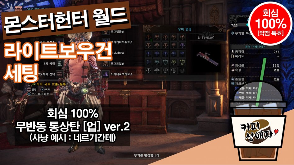 회심100%_무반동통상탄[업]_2.jpg