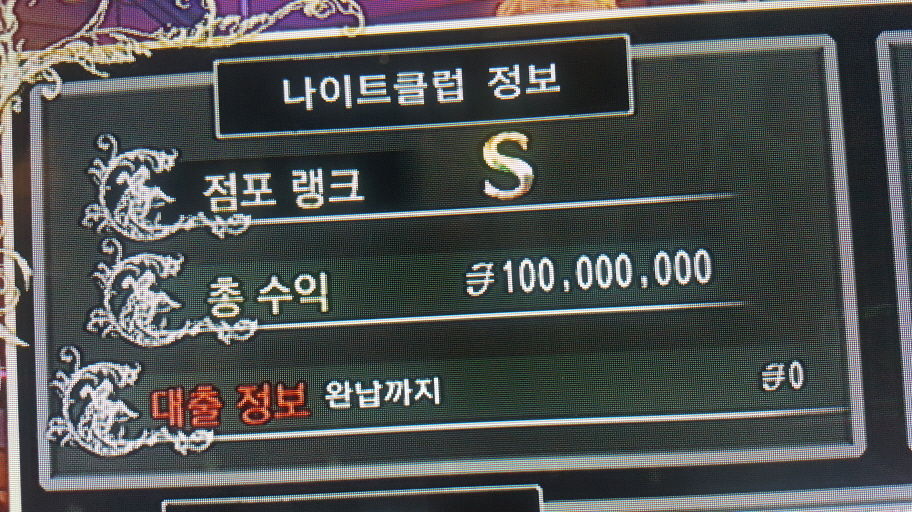 (수정)1억대출 갚았습니다. 물장사 후기와 팁._1.jpg