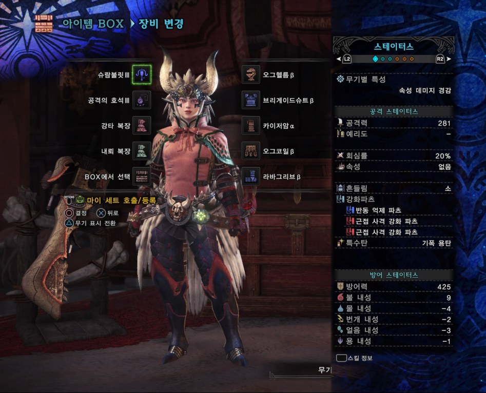 라이트보우건 회심 100% 산탄Lv2 세팅2 (장비&스킬&장식주)_2.jpg