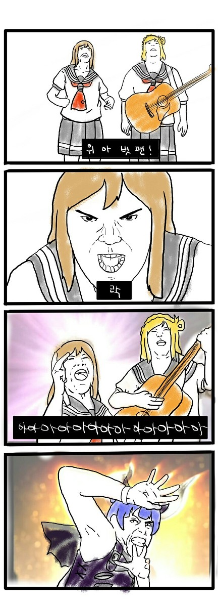 위아 벗 맨! 락. 아아아아아아~~~!!!!_1.jpg