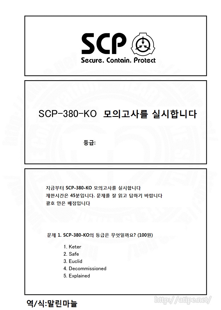 SCP 간단 소개 망가 - SCP-380-KO 편_1.jpg