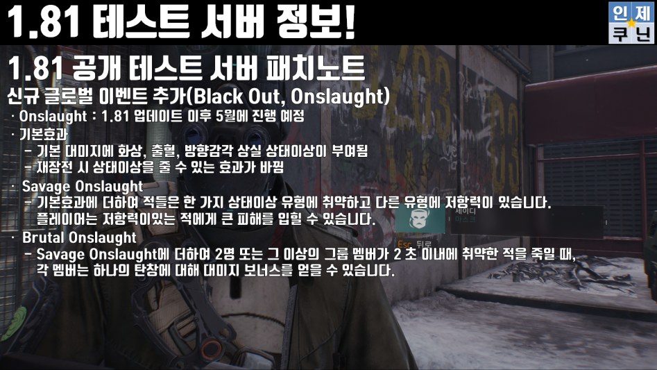 패치노트 2.png