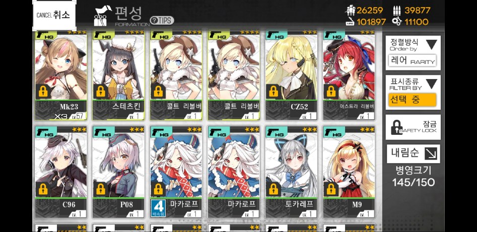 Screenshot_20180312-185731_소녀전선.jpg