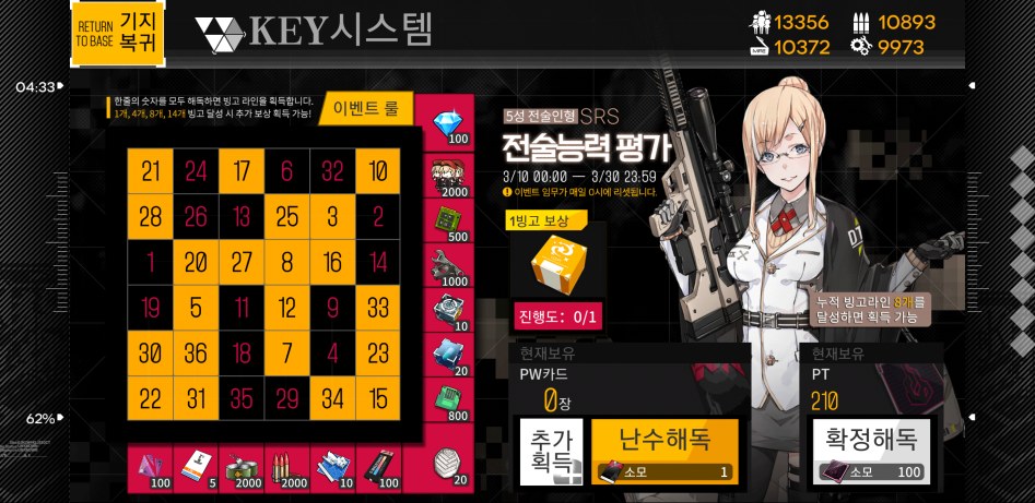 소녀전선_2018-03-14-04-33-37.png