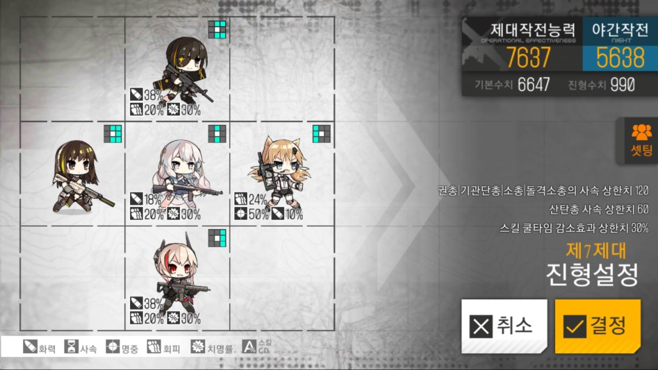 소녀전선_2018-03-12-20-38-56.png