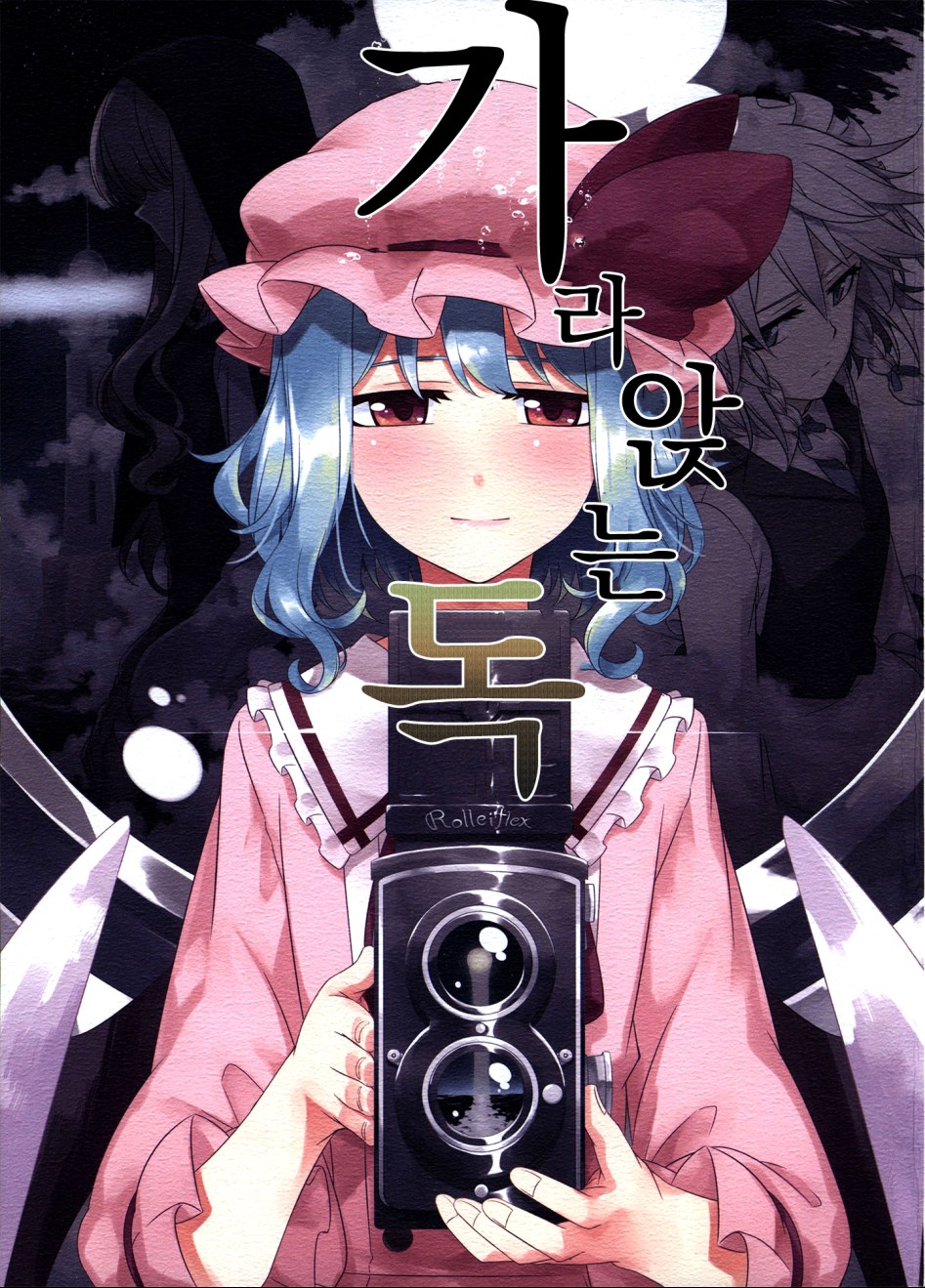 [유동핫산] 가라앉는 독 [Personal Color]_1.jpg